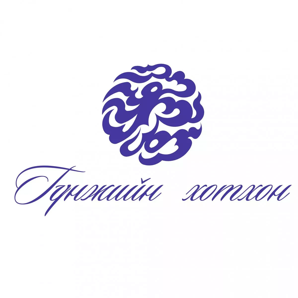 ТАНСАГ ЗЭРЭГЛЭЛИЙН ОРОН СУУЦНЫ ТӨСЛҮҮДИЙГ ТАНИЛЦУУЛАХ ӨДӨРЛӨГ БОЛНО