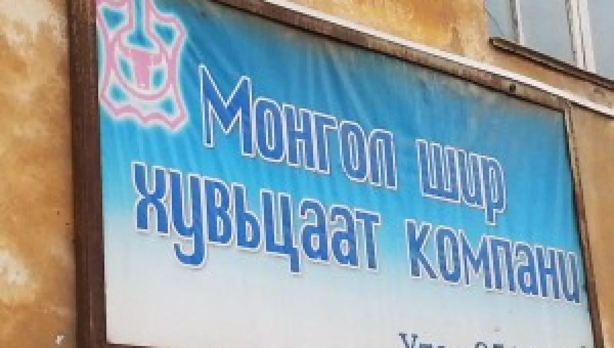 СЭРЭМЖЛҮҮЛЭГ: “Монгол шир” ХХК, Амгалан амаржих газарт 2 том голомт нэмэгджээ