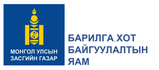 Тендерийн урилга