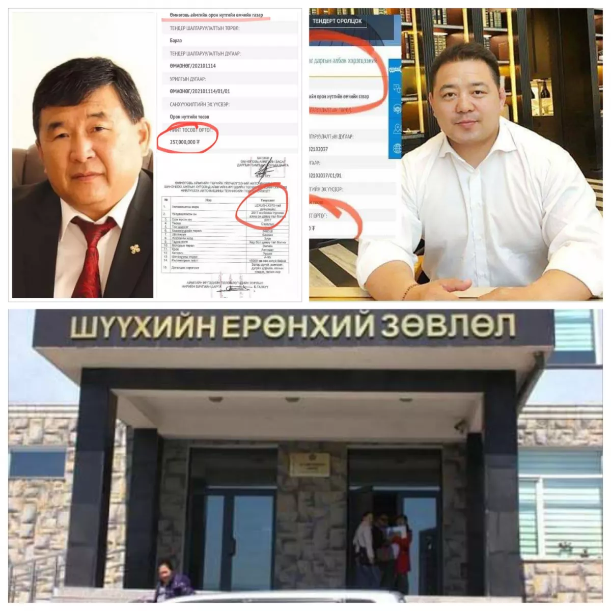 ШЕЗ-ийн 3 тэрбум, аймгийн дарга нарын хагас тэрбумын үнэтэй МАШИНЫ ТЕНДЕРҮҮД цуцлагдах уу, Ерөнхий сайд аа?!