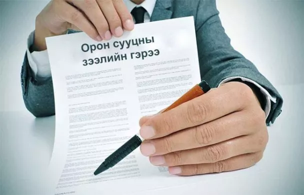 93 мянган иргэн орон сууцны 8 хувийн зээлд хамрагджээ