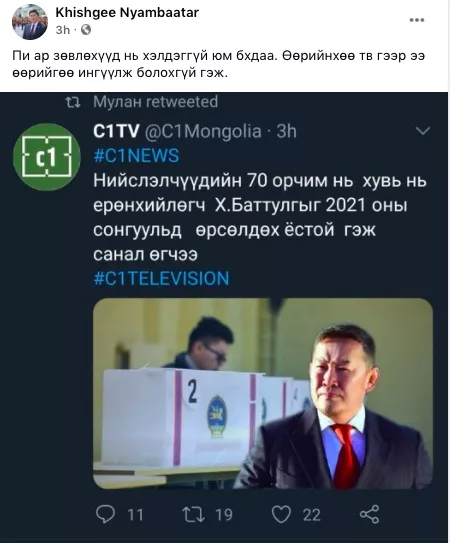 Хууль зүйн сайд Х.Нямбаатар Ерөнхийлөгчийг дахин "шүүмжлэв"