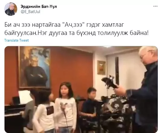 АН алингаа алдаж байхад ардчилагчдын нэг Э.Бат-Үүл “Ач зээ” хамтлаг байгуулж явна