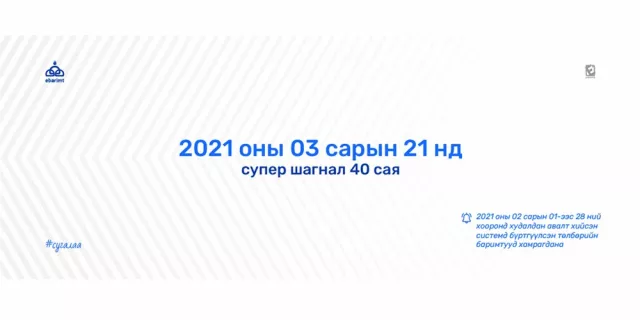 ТЕГ: БАРИМТАА БҮРТГҮҮЛЭЭД, СУГАЛААНДАА ХАМРАГДАНА УУ