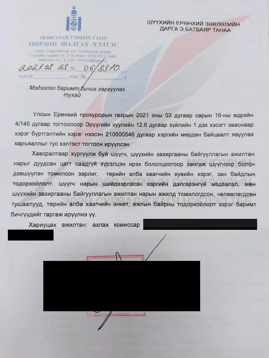 Б.Баасанцогттой холбогдсон шүүгч нарыг түдгэлзүүлэх асуудал яригдаж эхэллээ