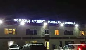"Сэмжид Хужирт" сувиллаас эхтэй голомтоос 62 хүн халдварлаад байна