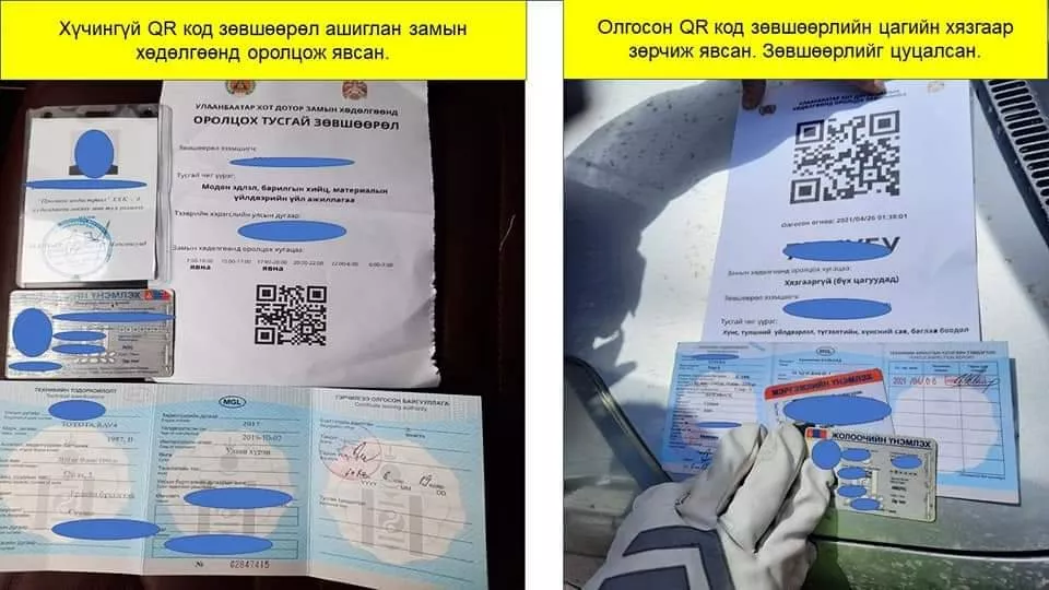 Журам зөрчсөн 162 автомашины “QR КОД” зөвшөөрлийг ХҮЧИНГҮЙ болгожээ