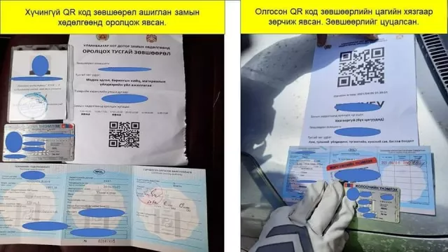 Журам зөрчсөн 162 автомашины “QR КОД” зөвшөөрлийг ХҮЧИНГҮЙ болгожээ