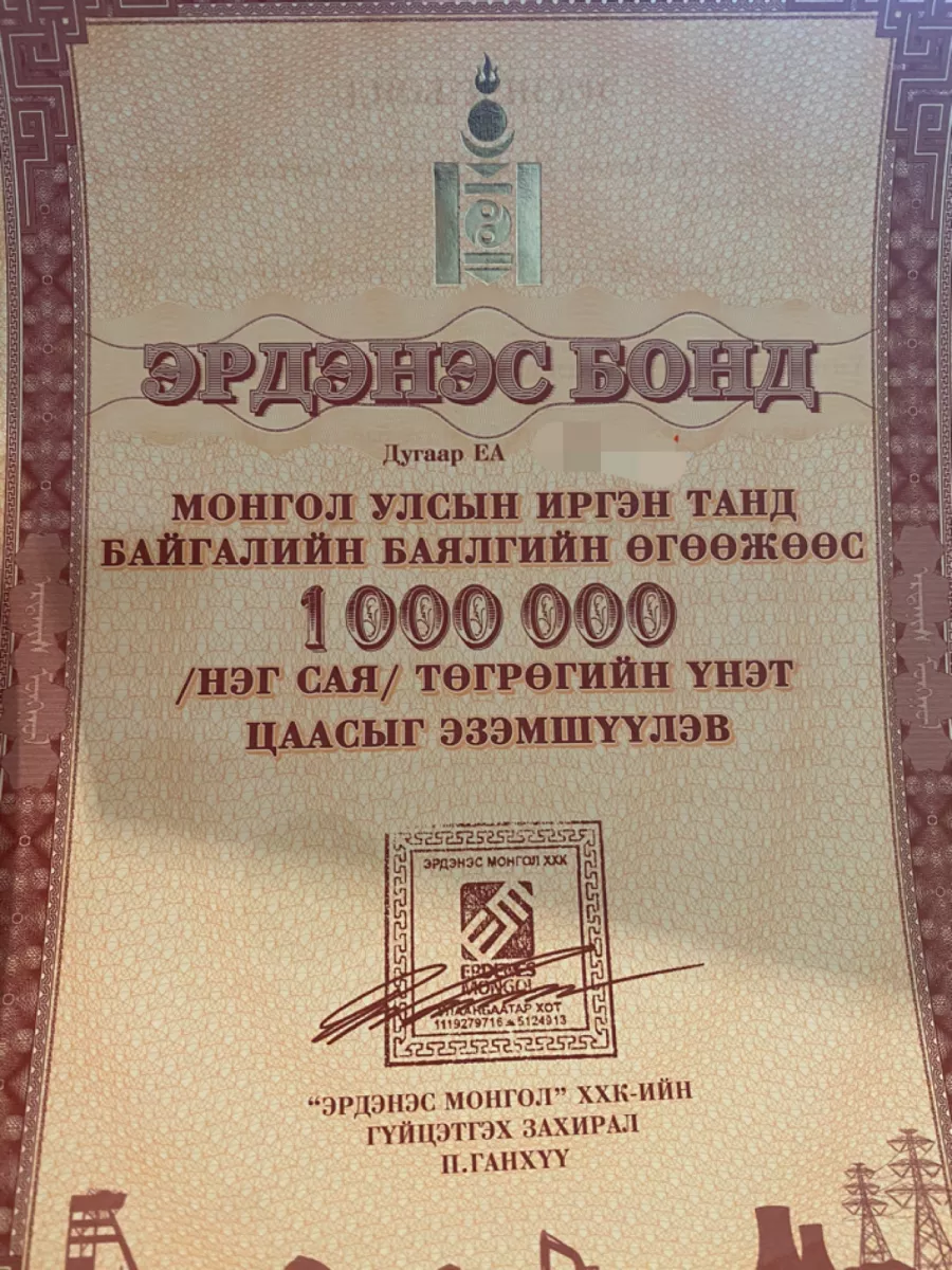 Тэтгэврийн зээлгүй байсан ахмадуудад 1 сая төгрөг олгох үнэт цаасыг ӨНӨӨДРӨӨС олгож эхэлнэ