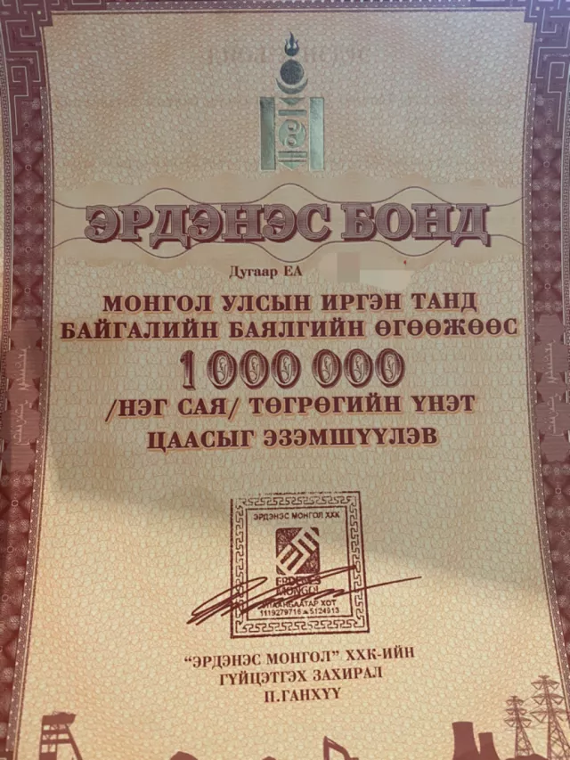 Тэтгэврийн зээлгүй байсан ахмадуудад 1 сая төгрөг олгох үнэт цаасыг ӨНӨӨДРӨӨС олгож эхэлнэ