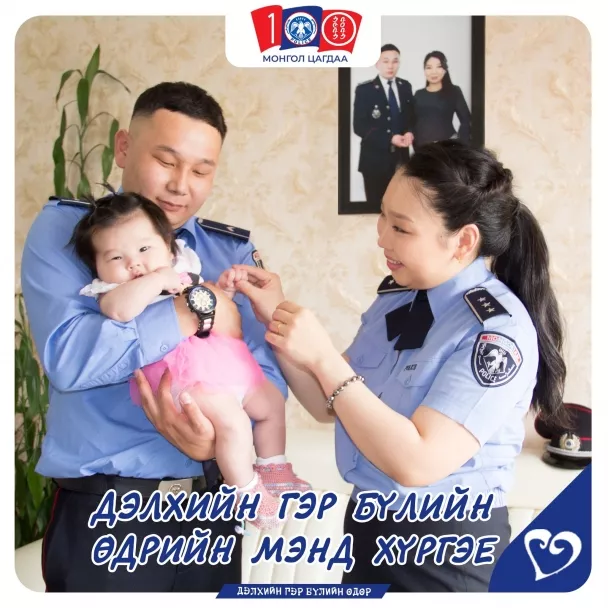 5-р сарын 15-ны өдөр "Гэр бүлийн өдөр"