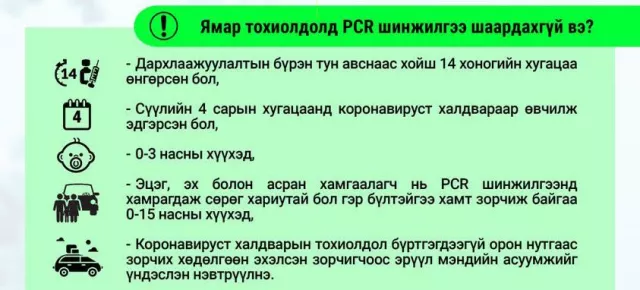 ТАНИЛЦ: Тавдугаар сарын 22-ноос орон нутаг руу зорчуулах ЖУРАМ
