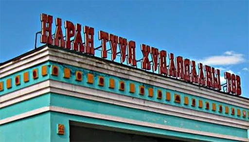 Томоохон зах, худалдааны төвүүдийг нээхээр бэлтгэж байна