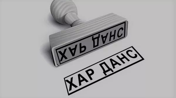Танилц: МУУ ЗЭЭЛИЙН ТҮҮХТЭЙ ААН, иргэд хар жагсаалтаас ингэж гарна