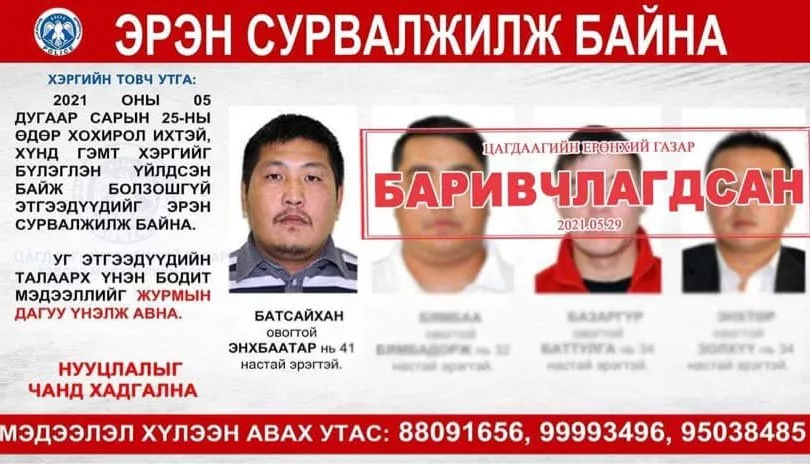 Банк залилагч батлан даалтад байхдаа хэрэг үйлдсэн байж болзошгүй