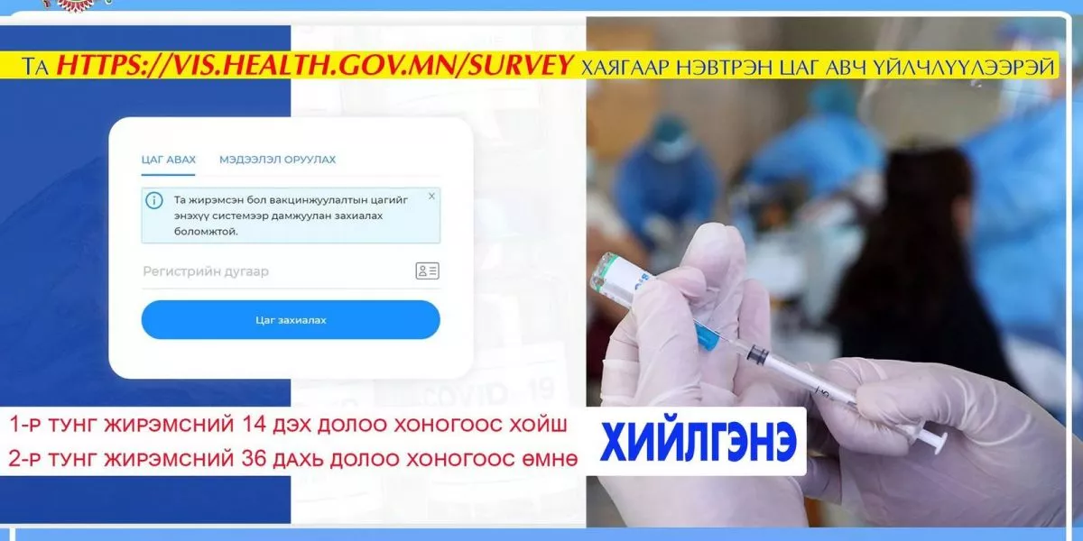 Жирэмсний 14-36 долоо хоногтоо вакцины давтан тунг хийлгэж амжихгүй бол төрснөөс хойш 42 хоногийн дараа болно