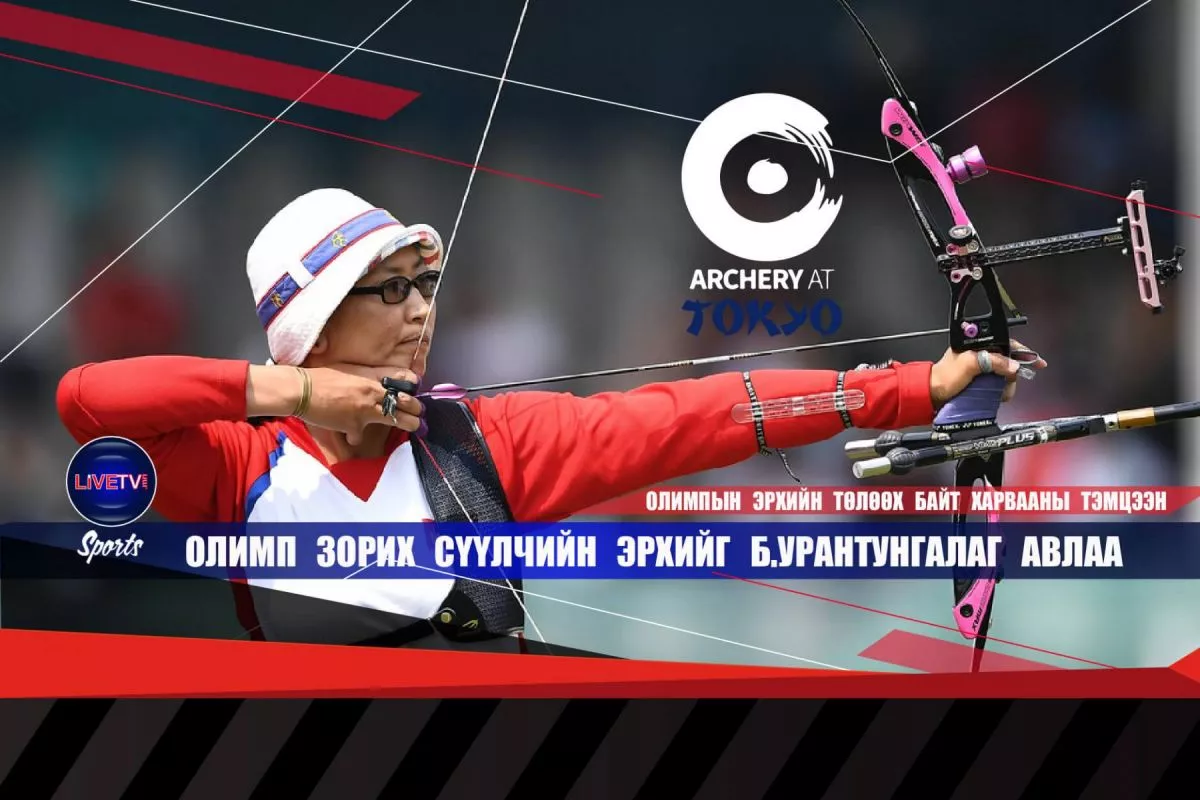 Олимпийн сүүлчийн эрхийг авсан УОХМ Б.Урантунгалаг