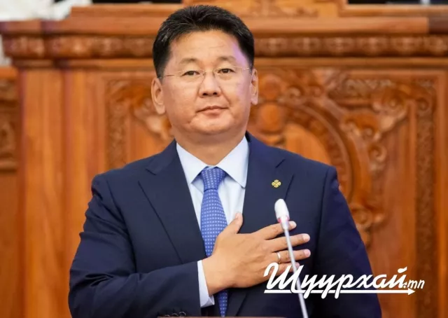 Ерөнхийлөгчийн тангараг өргөх ёслолоос онцлоход