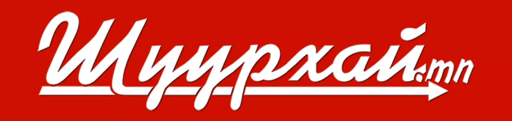 УИХ-ын гишүүн С.Бямбацогтоос хүлцэл өчих тухай