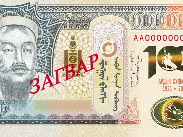 Ардын хувьсгалын 100 жилийн ойн дурсгалын 10.000-ын дэвсгэрт
