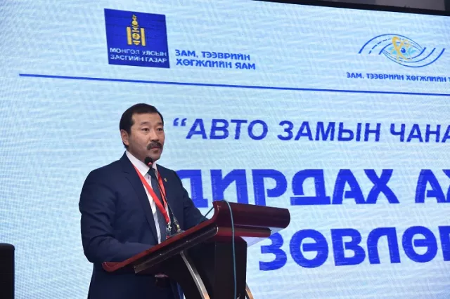 АВТО ЗАМЫН САЛБАРЫН УДИРДАХ АЖИЛТНУУД 6-Н ЖИЛИЙН ДАРАА ТУЛГАМДАЖ БУЙ АСУУДЛАА ХЭЛЭЛЦЛЭЭ