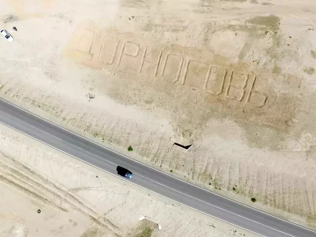 1300 хайлаасын суулгацаар "ДОРНОГОВЬ" нэрийг бүтээжээ