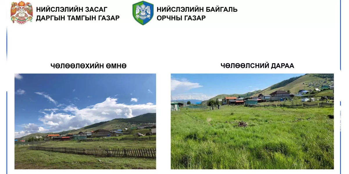 Зуслангийн бүсэд орц, гарц чөлөөлөх ажил үргэлжилж байна