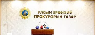 Б.Баасанцогтын хэргийг шүүхэд шилжүүлж, Ш.Нямдоржийн хэргийг прокурор хянаж байна