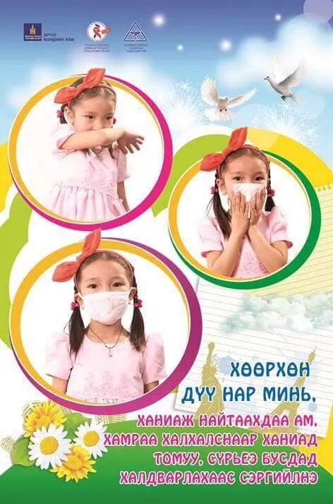 Ам, хамраа аятайхан дараад найтаачихаж чаддаггүй хүмүүс үү бид!