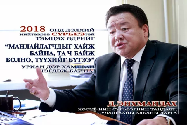 Д.ЭНХМАНДАХ: Сүрьеэтэй тэмцэх чиглэлээр шийдвэр гаргагчдын оролцоо, дэмжлэгийг нэмэгдүүлэх шаардлагатай