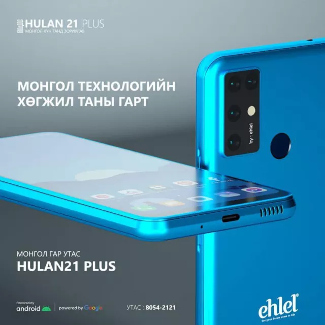 DOOGEE: Эхлэл брэнд манай утсыг хуулбарлаагүй