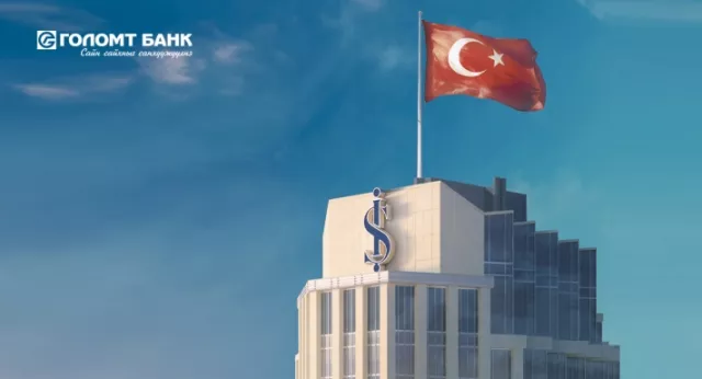 Голомт Банк нь Бүгд Найрамдах Турк Улсын İş Bank-тай корреспондент харилцаа тогтоож “Турк Лира” валютыг шинээр нэвтрүүллээ
