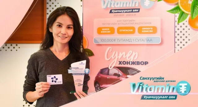 “Витамин ₮” урамшуулалт аяны ээлжит азтанууддаа баяр хүргэе!