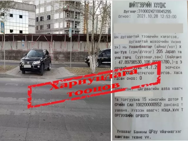 Явган хүний гарцаар буцаж эргэх хөдөлгөөн хийсэн жолооч нарыг тус бүр 20,000 төгрөгөөр торгожээ