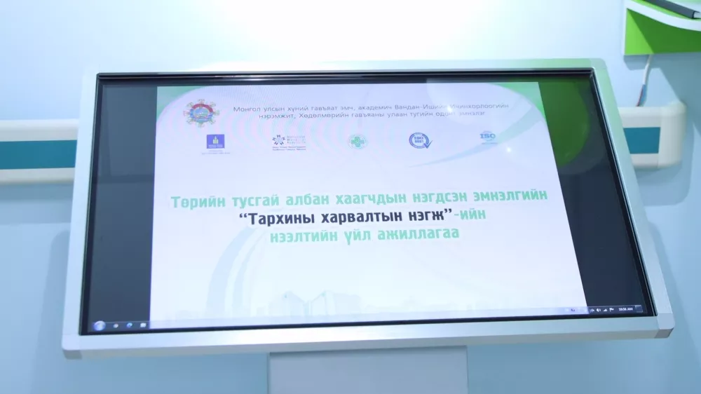 Төрийн тусгай албан хаагчдын нэгдсэн эмнэлэг “Харвалтын нэгж“-тэй боллоо