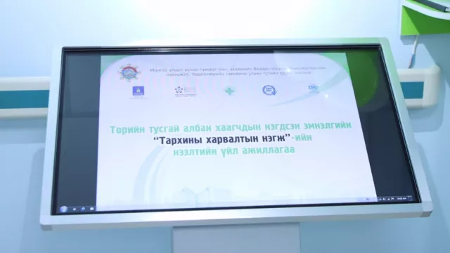 Төрийн тусгай албан хаагчдын нэгдсэн эмнэлэг “Харвалтын нэгж“-тэй боллоо