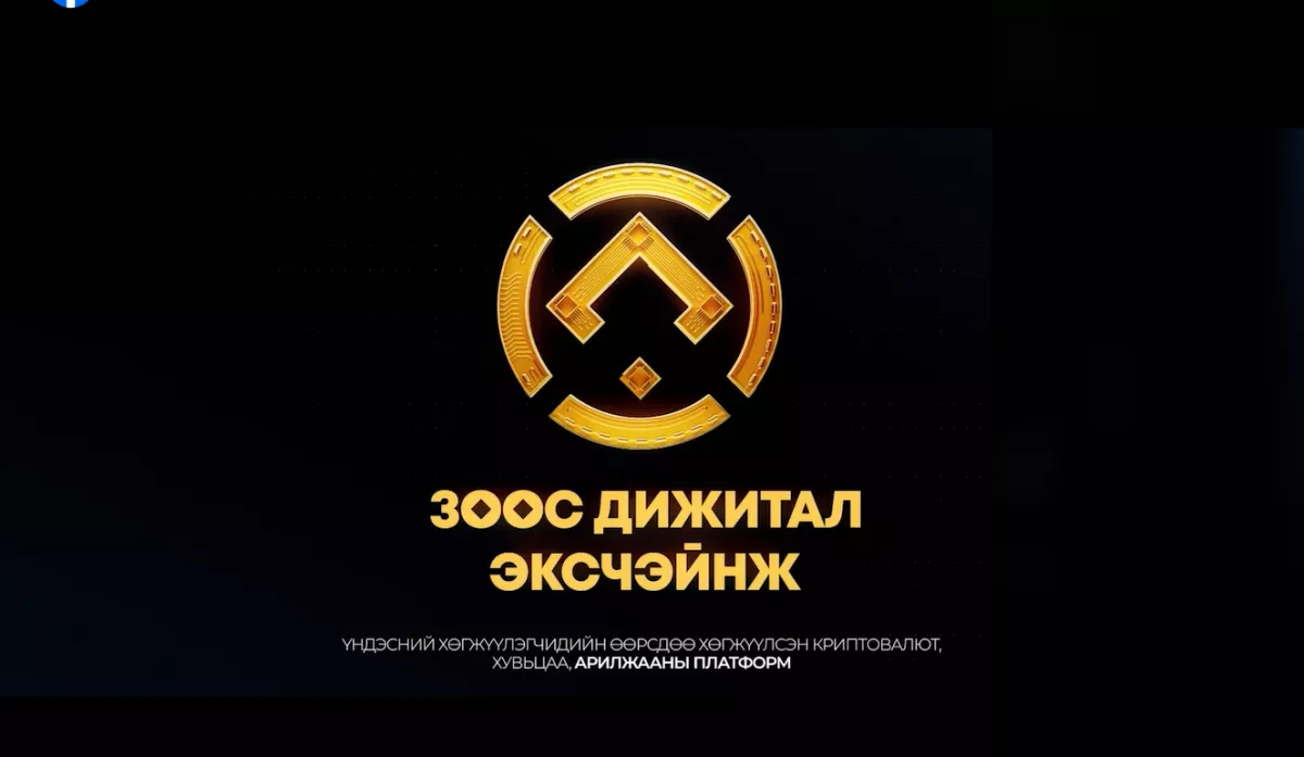 “Зоос“ Койны захиалга энэ сарын 22-ны 22.00 цаг хүртэл үргэлжилнэ