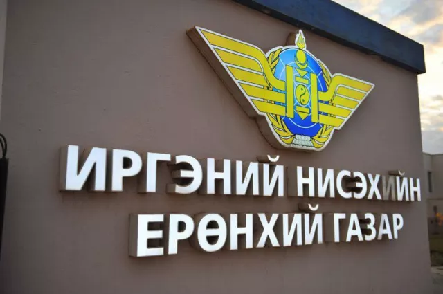 ИНЕГ-ын даргын үүргийг түр орлон гүйцэтгэгчээр С.Мөнхнасанг томилов
