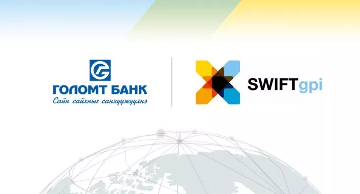 Голомт банк гадаад шилжүүлгийн SWIFT GPI системийг нэвтрүүллээ