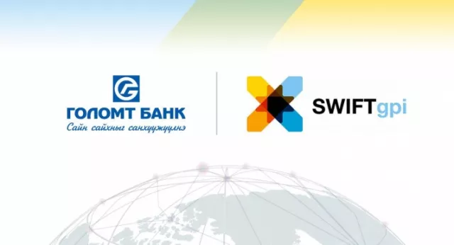 Голомт банк гадаад шилжүүлгийн SWIFT GPI системийг нэвтрүүллээ