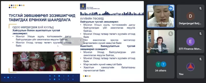 Уул уурхайг улсын болон орон нутгийн гэсэн зохицуулалттай болгоно