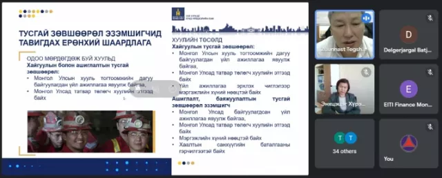 Уул уурхайг улсын болон орон нутгийн гэсэн зохицуулалттай болгоно