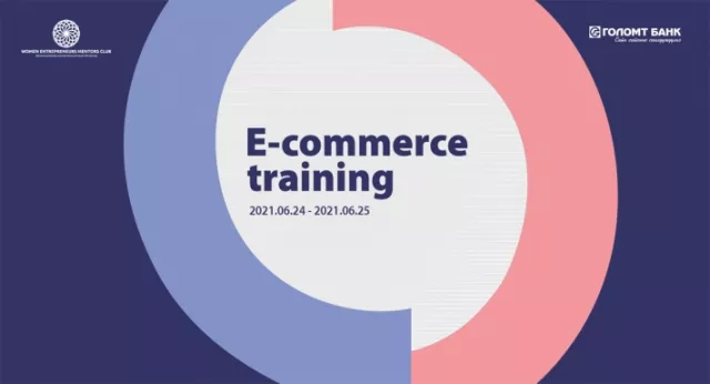 Бизнес эрхлэгч эмэгтэйчүүдэд зориулсан “E-Commerce” сургалтыг зохион байгуулав