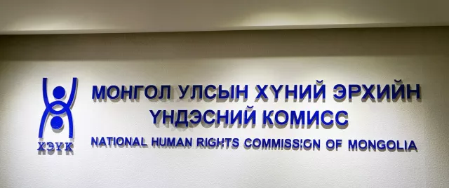 ХЭҮК Өмнөговь аймгийн Цогтцэций сумын ИТХ-д “Дархан бэр“ энгэрийн тэмдэг, үнэмлэх олгох журмаа цуцлах шаардлага хүргүүлжээ