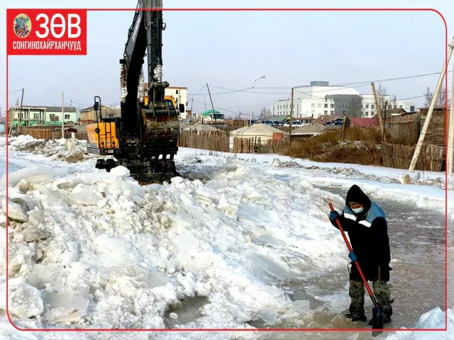Халиа үүсэж, айлуудын хашаа руу ус орсон хэсэгт шуудуу татаж, 184 тонн мөсийг зөөвөрлөжээ