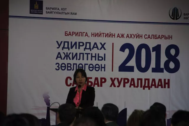 НИЙТИЙН АЖ АХУЙН УДИРДАХ АЖИЛТНЫ ЗӨВЛӨГӨӨН 2ДАХЬ ӨДРӨӨ ҮРГЭЛЖИЛЖ ӨНДӨРЛӨӨ