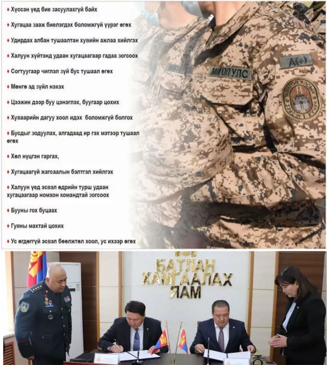 Зэвсэгт хүчин дэх дарамт Г.Сайханбаяр сайдыг санамж  бичиг үзэглэхэд хүргэв үү