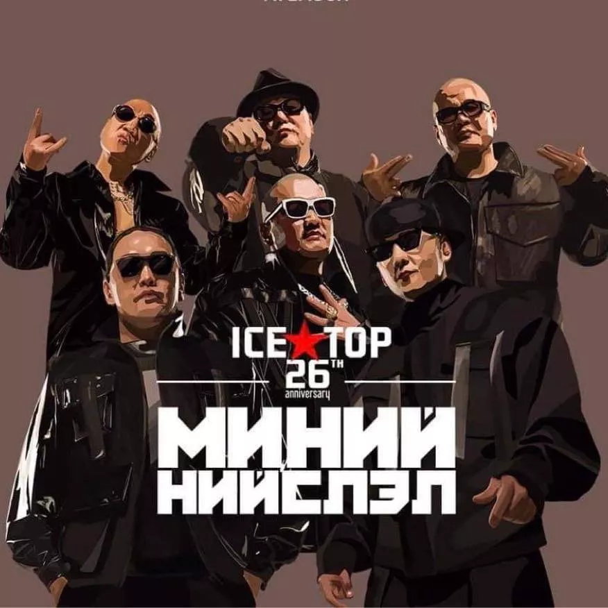 ICETOP хамтлаг феннүүддээ зориулж NFT гаргажээ