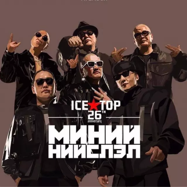ICETOP хамтлаг феннүүддээ зориулж NFT гаргажээ