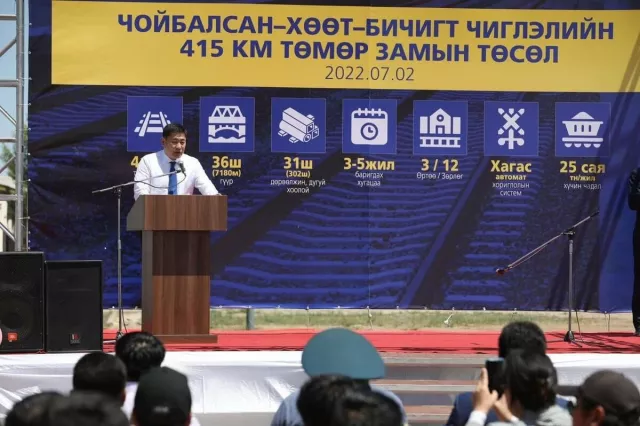 Сүхбаатар аймгийн Бичигт олон улсын жишигт нийцсэн боомт болно